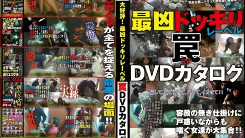 WAN-064 Very popular! The Most Evil Dokkiri Label Trap DVD Catalog