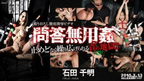 TOKYO-HOT-N1022 Uncensored No Questions Asked Kan Chiaki Ishida