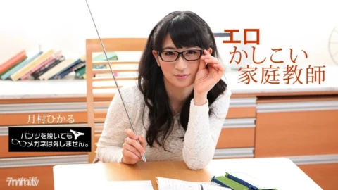010518_628 Even if you take off your pants, you won’t take off your glasses! ~ Erotic smart tutor ~