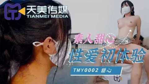 TMY0002 Amateur Sweetheart’s First Sex Experience