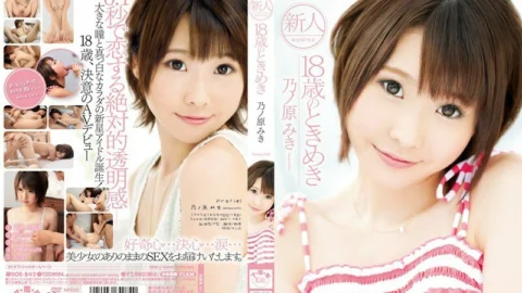 SOE-842 Rookie NO.1STYLE 18-Year-Old Tokimeki Nonohara Miki