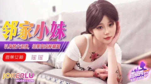 XJX352: Using Her Body to Pay Off Her Father’s Debt and Becoming a Cum-Sucking Slave