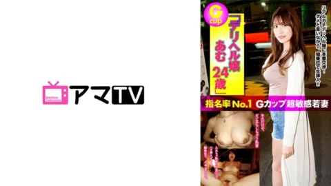 ERKR-005 Miss Deriheru Gcup Super Sensitive Young Wife Amu 24 Years Old