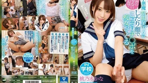 [UNCENSORED-LEAK] IPX-192 A small devil uniform beautiful girl is in a situation where she can not make a voice or secretly sneaks Ji ○ port with her face Kana Momonogi