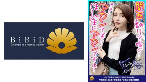 DHT-495 [Panting with Kansai accent! Disturbed! Slender celebrity wife with F cup] “Akan! Akan! It’s really Akan!” When you stroke the clitoris, “Oh! Akan!” When you put your finger in it and put your finger in it, “That'