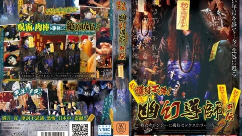 [ENGLISH-SUBTITLE] AVOP-279 Amulet Tenchu! Phantom Guru Retsuden Sex Horror Document That Challenges Mature Woman Jiangshi