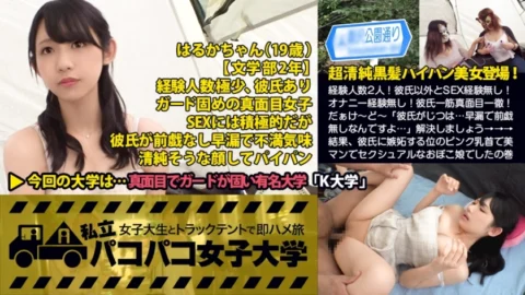 MIUM-123 Ultra pure black hair beauty appeared! 2 experienced people! No SEX experience with other than boyfriend! No masturbation experience! Boyfriend is straight and serious! Daake ~ But ~ “My boyfriend is actually … premature ejaculation and no