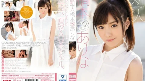 [UNCENSORED-LEAK] SNIS-632 No. 1 Style Fresh Face Arina Hashimoto’s Porn Debut
