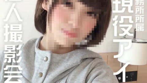 FC2-PPV-1049668 [Limited delivery] [Personal shooting] [Appearance] 19 years old? [Secret personal shooting] with an active idol who belongs to a famous office [Cosplay] with SEX facial cum shot video of encounter for 4 years since debut