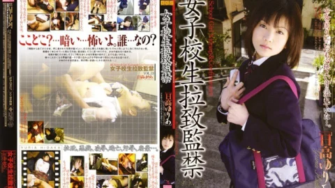 140M222 Schoolgirl playion and Confinement VOL.13 [Yuria Hidaka]