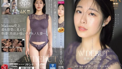 [UNCENSORED-LEAK] JUQ-566 Beast in the Rough Mika Sumikawa 30 years old AV DEBUT A sexually powerful newcomer who takes off her neat mask and shines obscenely