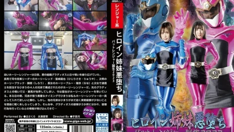 SPSA-033 Heroine Sister Fallen Birth of Bat Ranger 2023