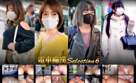 OCH-006 Train Fetish ★ Selection 6