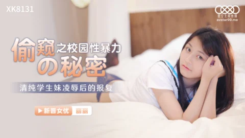 CUS-1046 Voyeur’s Secret School Sexual Violence / Retaliation After Innocent School Girl plays