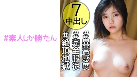 SSK-109 [Gangimari] [Climax Hell] [Complete Clothing] A Beautiful Girl Who Was Picked Up Every Day And Made To Give In To A Beautiful Girl’s Small Pussy And A Hard Fuck With A Big Dick. Continuous vaginal cum shot to a shaved woman who screams and sc