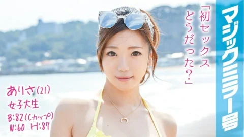 MMGH-014 Arisa (21) Female College Student Magic Mirror A beautiful swimsuit who works part-time at a seaside house is the first virgin brush wholesaler in her life!