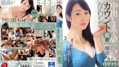[ENGLISH-SUBTITLE] JUL-117 Countdown To Creampie. Rena Sakuragi