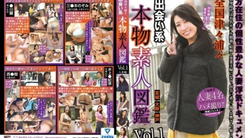 NXG-350 Nationwide Tsutsuura Ura Dating Genuine Amateur Picture Book vol.1 ~ Married Woman Edition ~