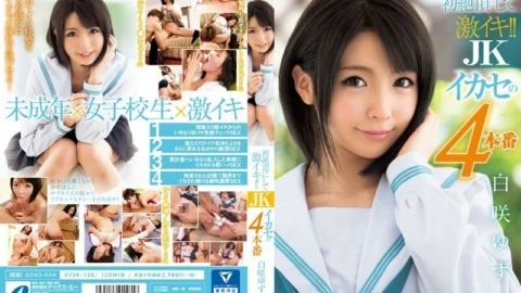 XVSR-158 It’s the first climax and it’s intense! !! JK Ikase’s 4th production Yuzu Shirasaki