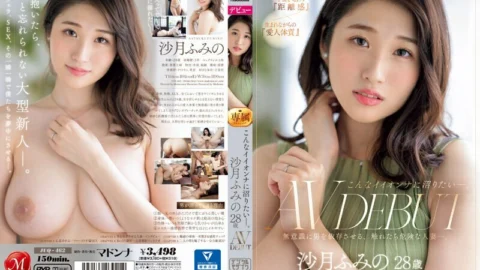 JUQ-462 I want to hang out with such a good girl. Fumino Satsuki 28 years old AV DEBUT A married woman who unconsciously makes men dependent on her and is dangerous if touched.