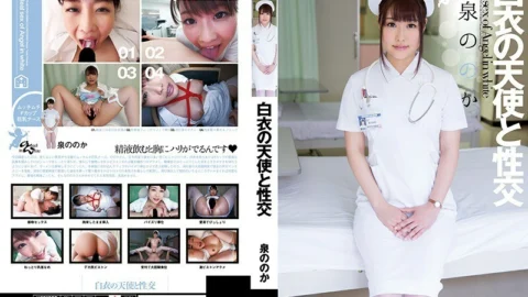 UFD-067 Is it a sexual intercourse with an angel in a white coat?