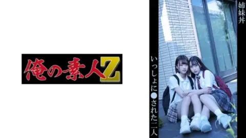 230OREMO-152 230OREMO-152 – Yua & Rio