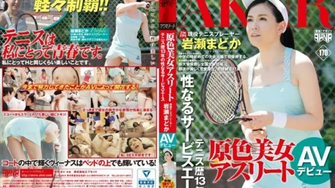 [UNCENSORED-LEAK] FSET-637 Primary color beauty athlete 13 years of tennis experience Sexual service ace Active tennis player Madoka Iwase AV debut