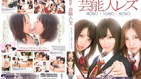 DVDES-379 Very similar! Celebrity Lesbian Mae*Atsu** Dai*Yu* Board* Tomo* ~When Lesbian Petals Bloom~