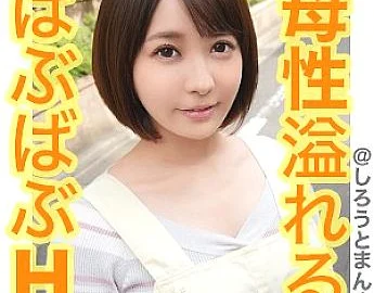 SIMM-327 Maho sensei