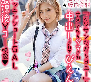 OREX-298 Riria-chan