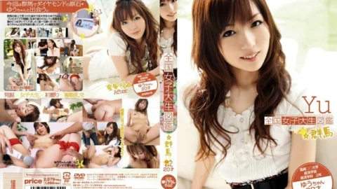 BDSR-011 All-Japan Female College Student Encyclopedia ☆ Gunma Yu-chan