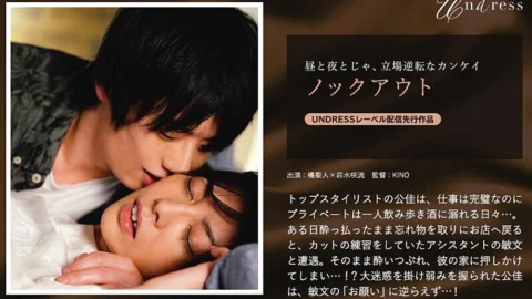 SILKU-051 Knockout Tachibana Saint Saryu Usui