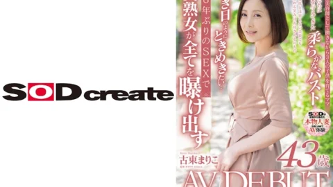 [ENGLISH-SUBTITLE] SDNM-402 Now that I have finished raising my playren, I have come to find my own happiness. Mariko Koto 43 years old AV DEBUT