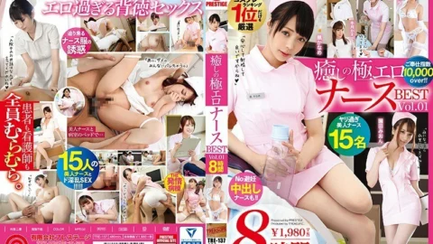 TRE-137 Healing Extreme Erotic Nurse BEST vol.01 Too Erotic Immoral Sex With A Healing Angel That Everyone Dreams