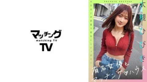 [UNCENSORED-LEAK] 719MAG-057 “Matching House With Famous Actresses Hibiki Otsuki”: Mgs Video Adult Video Distribution Site
