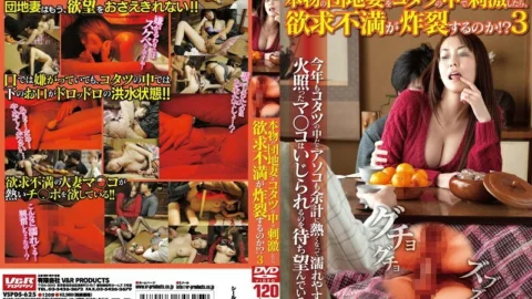 VSPDS-625 Will frustration explode if you stimulate a real housing complex wife in a kotatsu? ?? 3