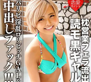 EROFC-049 Ellen