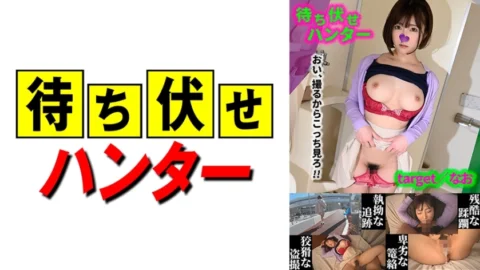MCHT-044 Furthermore, the ambush man’s despicable deeds part.44