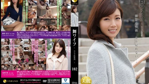 ARSO-17102 Mai Wife ~ Celebrity Club ~ 102