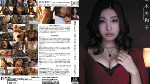 MUGON-084 Luscious Married Woman And Indecent Sex Miwako Yamamoto – Yamamoto Miwako