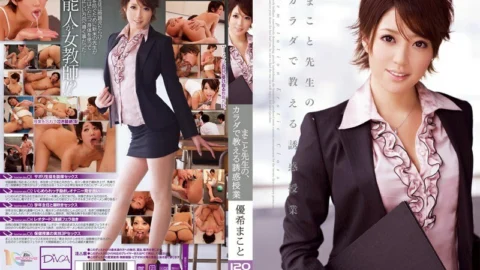 MIDD-683 Makoto Yuki’s temptation class to teach with her body