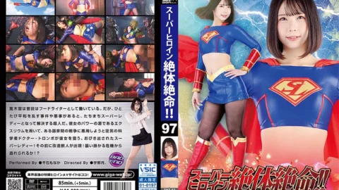 THZ-97 Super Heroine In Desperate Situation!! Vol.97 Super Lady’s Spectacular End Sengoku Monaka