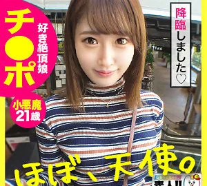 SGK-054 Amane-chan