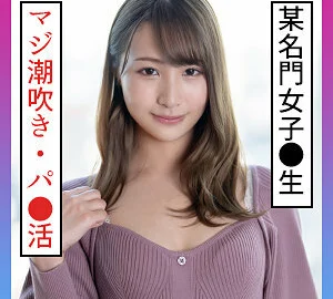 SCUTE-1246 Megu 2