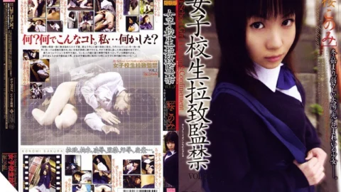 140M145 Schoolgirl playion and Confinement VOL.7 [Konomi Sakura]
