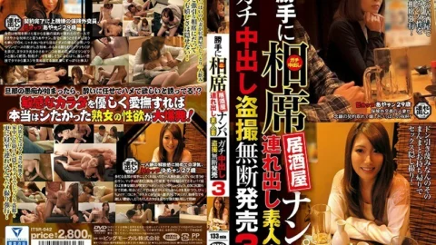 ITSR-042 Arbitrarily Aisakaya Nampa Taken Out Amateur Wife Gachi Creampie Voyeur Unauthorized Release 3