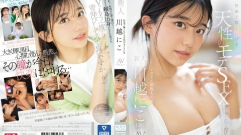 SONE-088 Naturally popular SEX that melts your eyes with pleasure Newcomer NO.1 STYLE Niko Kawagoe AV debut – Nico Kawagoe