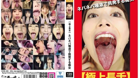 EVIS-495 [Excellent long tongue] Slut provokes with sticky saliva