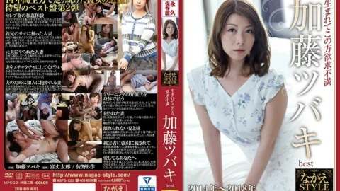 NSPS-823 Nagae STYLE Carefully Selected Actress Born Frustrated Kato Tsubaki best