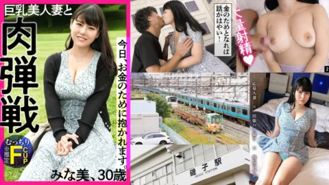 KNB-190 [AV is a small pocket money earner ★] “Because I want to quit my job” With such a light feeling, AV appearance for money! This is Reiwa’s married woman STYLE! A beautiful wife equipped with an F cup (* estimated) that is flutterin